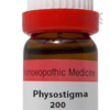 PHYSOSTIGMA VENE 200 11ML.